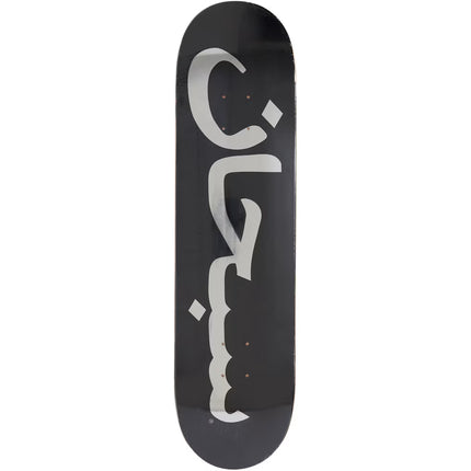 Supreme Arabic Logo Skateboard Deck Black